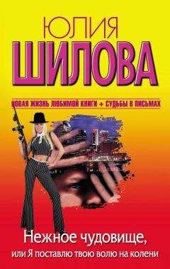 Виктория Мельникова - И сбоку бантик (СИ)