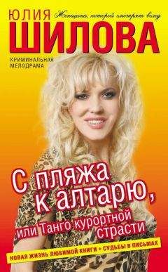 Наталья Перфилова - Уроки стриптиза