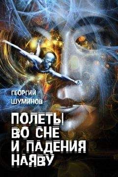 Роджер Фишер - Путь к согласию или переговоры без поражения