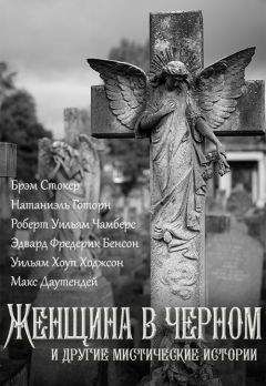 Ричард Барэм - Церковное привидение: Собрание готических рассказов