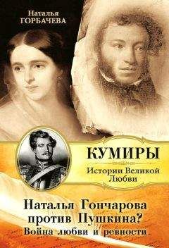 Владимир Мельник - Гончаров и православие