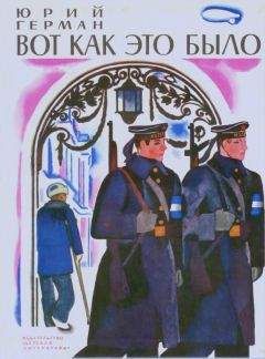 Герман Балуев - ХРОНИКЕР