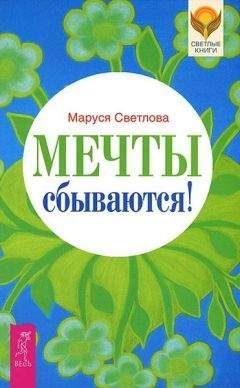 Орисон Марден - Величайший секрет. Невероятная сила мысли