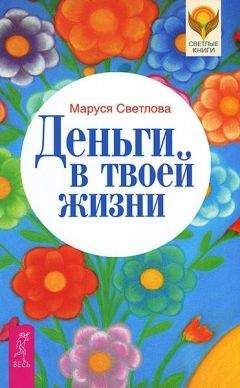 Маруся Светлова - Сотвори себе поддержку