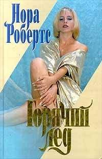 Филлис Уитни - Лунный цветок