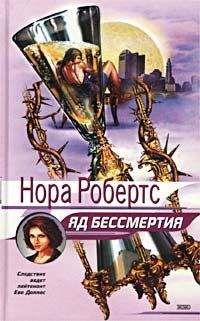 Нора Робертс - Потрясающий мужчина