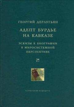 Георгий Гурджиев - Человек - это многосложное существо