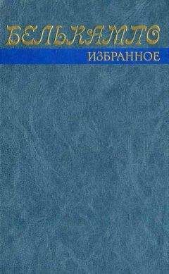 Хорхе Борхес - Книга воображаемых существ