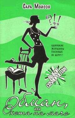 Марина Ночина - Маскарад или Сколько стоит твоя любовь?