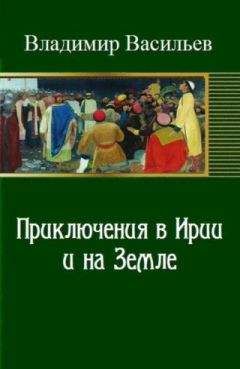 Анна Васильева - Ветры. Дилогия (СИ)