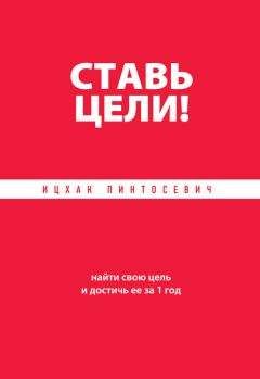 Лес Хьюитт - Цельная жизнь. Ключевые навыки для достижения ваших целей