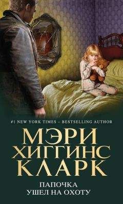 Камилла Лэкберг - Укрощение