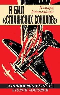 Александр Никонов - Непридуманная история Второй мировой