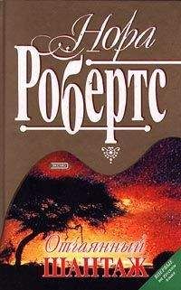 Нора Робертс - Ключ доблести