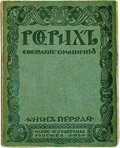 Александр Клизовский - Основы миропонимания Новой Эпохи