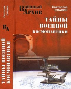 Николай Шавыкин - «Партизаны» флота. Из истории крейсерства и крейсеров