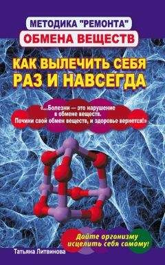 Майя Гогулан - Здоровое питание: как просто организовать и начать следовать советам. Можно не болеть