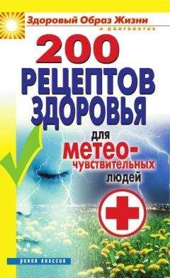 Эй Джей Джейкобс - До смерти здоров. Результат исследования основных идей о здоровом образе жизни