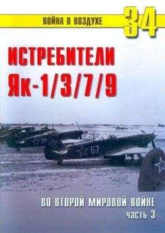 С. Иванов - Me 262 последняя надежда люфтваффе Часть 2