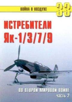 С. Иванов - Messtrstlnitt Bf 109 Часть 6