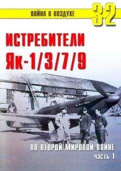 С. Иванов - Боевое применение Р-39 Airacobra