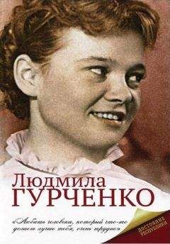 Людмила Третьякова - Красавицы не умирают