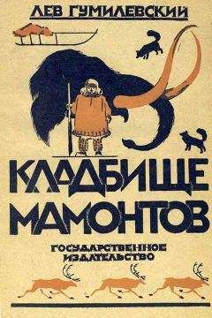 Кэтрин Валенте - Девочка, которая объехала Волшебную Страну на самодельном корабле