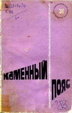 Иван Уханов - Каменный пояс, 1974