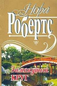 Нора Робертс - Ангел Габриеля