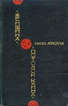 Александра Анненская - Трудная борьба