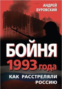 Андрей Амальрик - Просуществует ли Советский Союз до 1984 года?