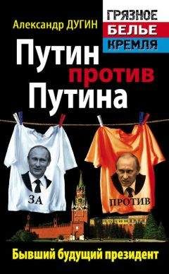 Игорь Осовин - Путин против Медведева – схватка бульдогов под ковром