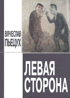 Василь Быков - Одна ночь