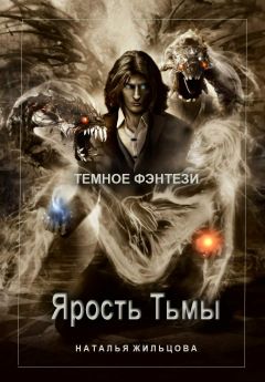 Уильям Кинг - World Of Warcraft. Иллидан