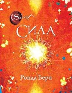 Eckhart Tolle - СИЛА МОМЕНТА СЕЙЧАС