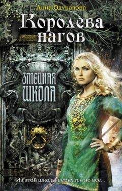 Светлана Фортунская - Анна, королева. Книга 1: Дочь князя