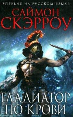 Павел Береговой - Корсары по крови