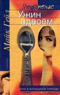 Барбара Виктор - Мозаика судеб