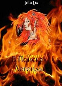 Блэки Хол - Sindroma unicuma. Книга1.
