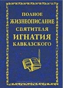 Жорж Бордонов - Мольер