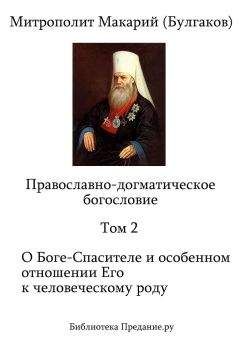 С. Н. Булгаков  - Свет невечерний. Созерцания и умозрения