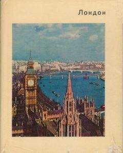 Юрген Бергманн - Пекин и его окрестности. Путеводитель