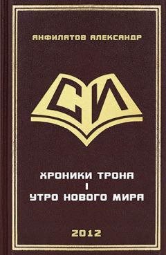 Александр Анфилатов - Эльфийская книга