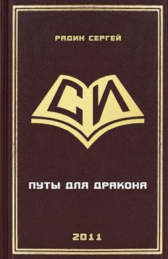 Анна Рассохина - К чему приводят девицу... Объятия дракона