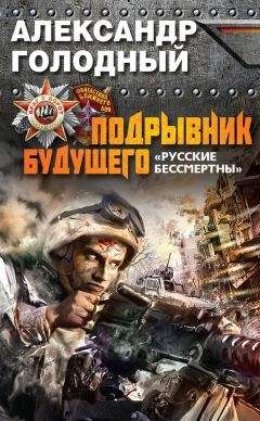 Юрий Валин - Эльдорадо для Кошки-2 (СИ)
