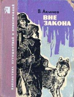 Виктор Гребенников - В стране насекомых. Записки и зарисовки энтомолога и художника.