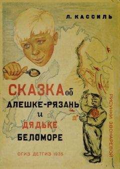 Альберт Иванов - Старая немецкая сказка, или Игра в войну (сборник)