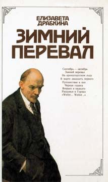 Гарри Беар - Лица российской национальности. Сборник рассказов и эссе