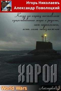 Игорь Градов - Пока «ГРОМ» не грянул. На Берлин в 1941 году