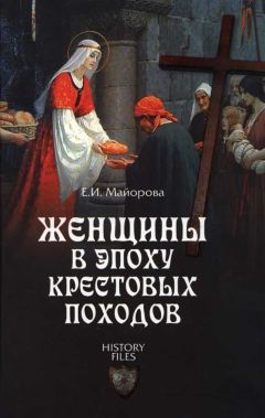 Жозеф Мишо - История крестовых походов